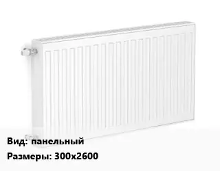 Радиатор стальной панельный SANEXT Ventil 300х2600 20 Подкл:боковое